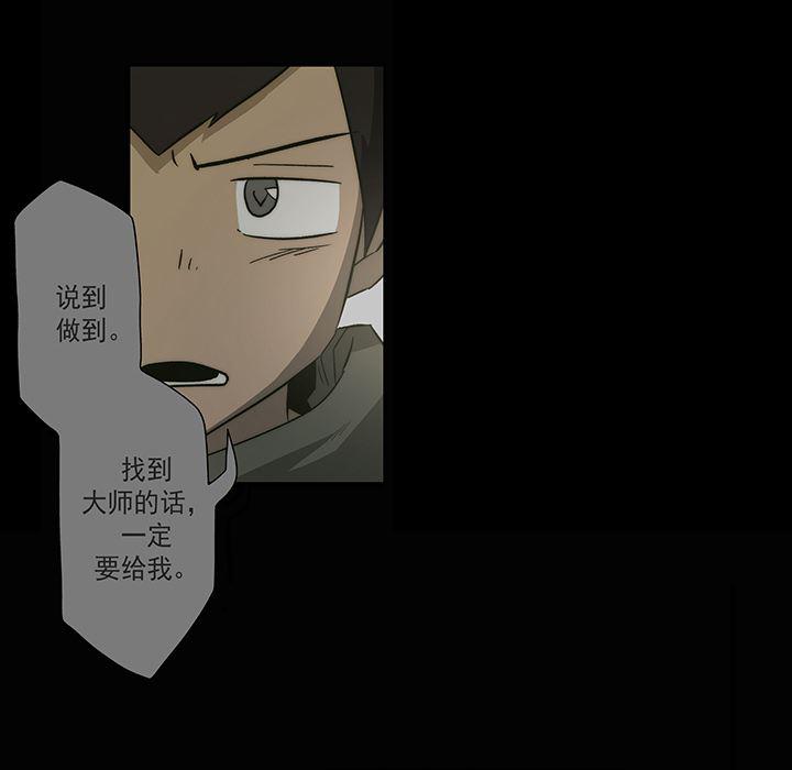 乳母漫画韩漫全集-16无删减无遮挡章节图片 