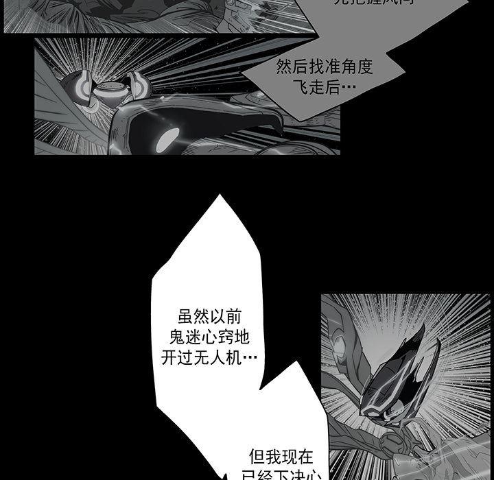 乳母漫画韩漫全集-16无删减无遮挡章节图片 