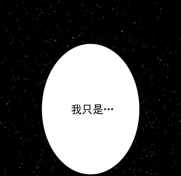 乳母漫画韩漫全集-16无删减无遮挡章节图片 