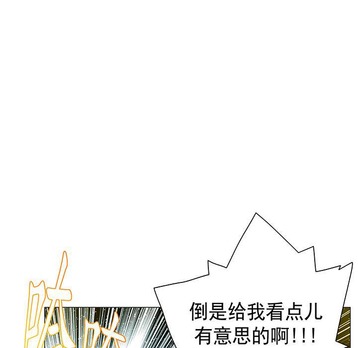 乳母漫画韩漫全集-16无删减无遮挡章节图片 