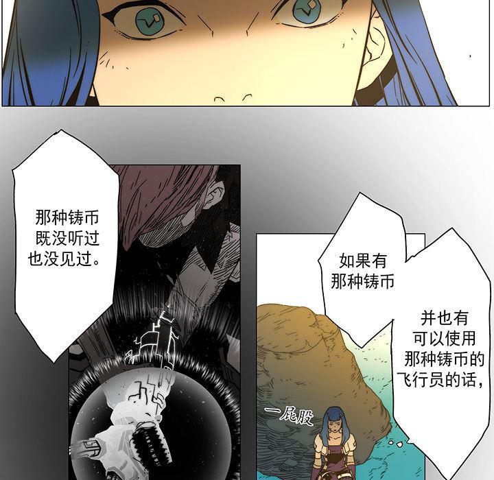 乳母漫画韩漫全集-17无删减无遮挡章节图片 