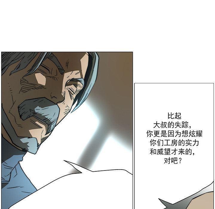 乳母漫画韩漫全集-19无删减无遮挡章节图片 