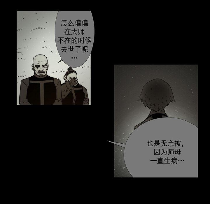 乳母漫画韩漫全集-【完结】：20无删减无遮挡章节图片 