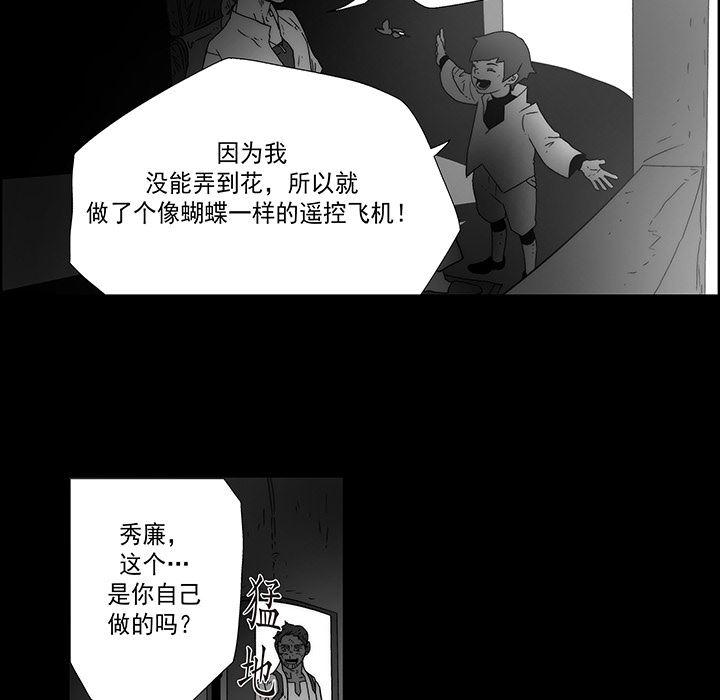 乳母漫画韩漫全集-【完结】：20无删减无遮挡章节图片 