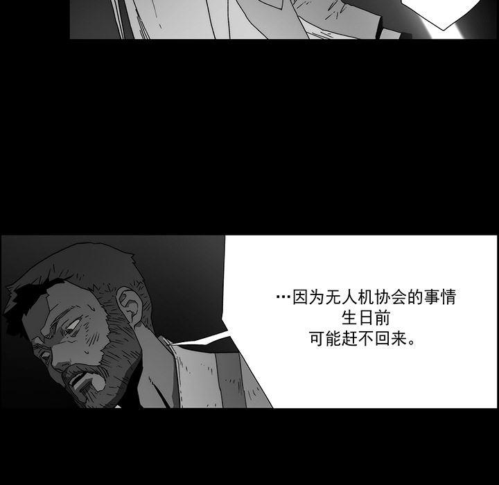 乳母漫画韩漫全集-【完结】：20无删减无遮挡章节图片 