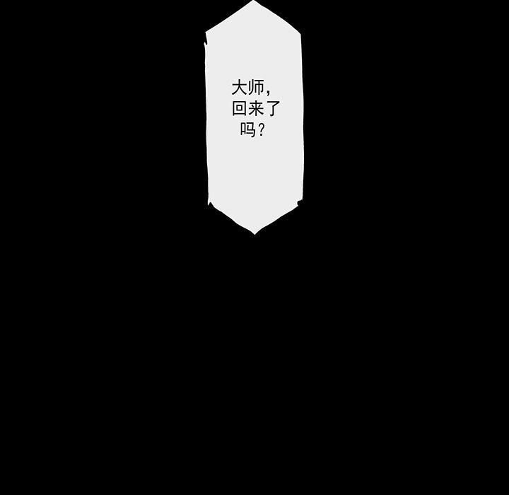 乳母漫画韩漫全集-【完结】：20无删减无遮挡章节图片 