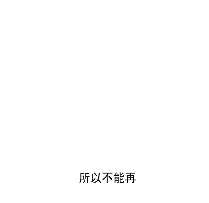乳母漫画韩漫全集-【完结】：20无删减无遮挡章节图片 