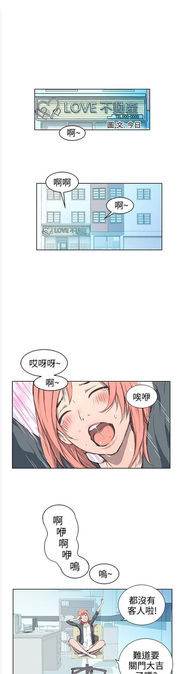 女神漫画韩漫全集-第1话无删减无遮挡章节图片 
