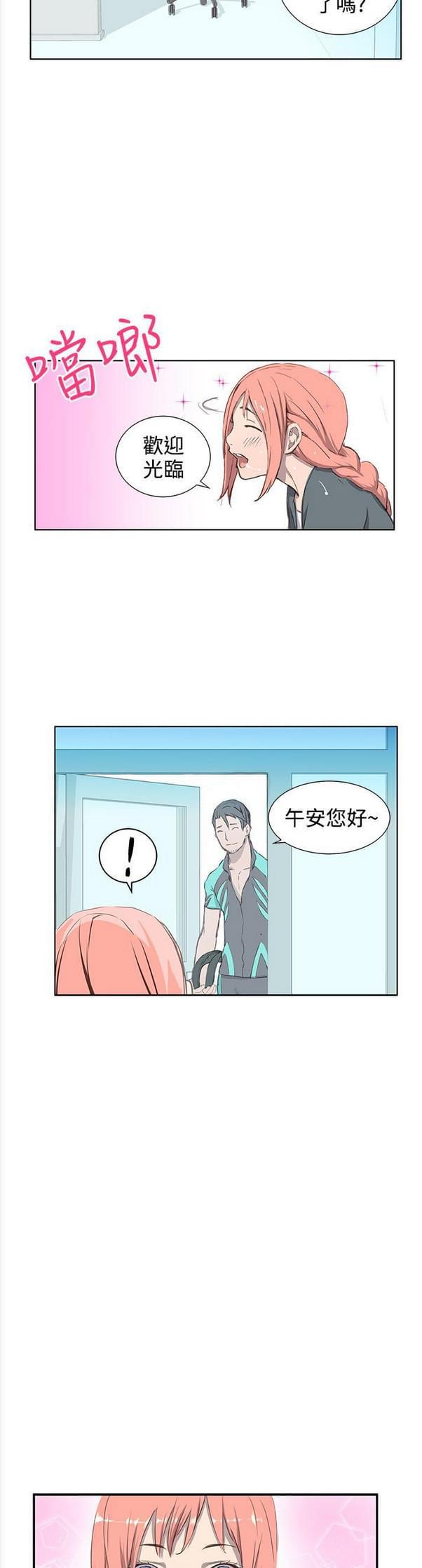 女神漫画韩漫全集-第1话无删减无遮挡章节图片 