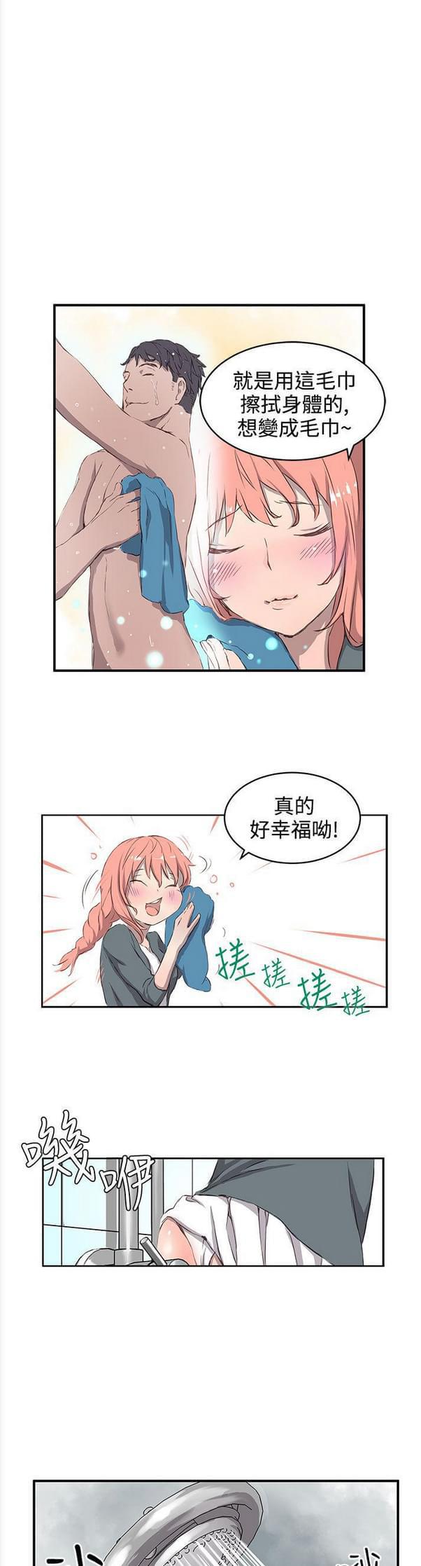 女神漫画韩漫全集-第1话无删减无遮挡章节图片 