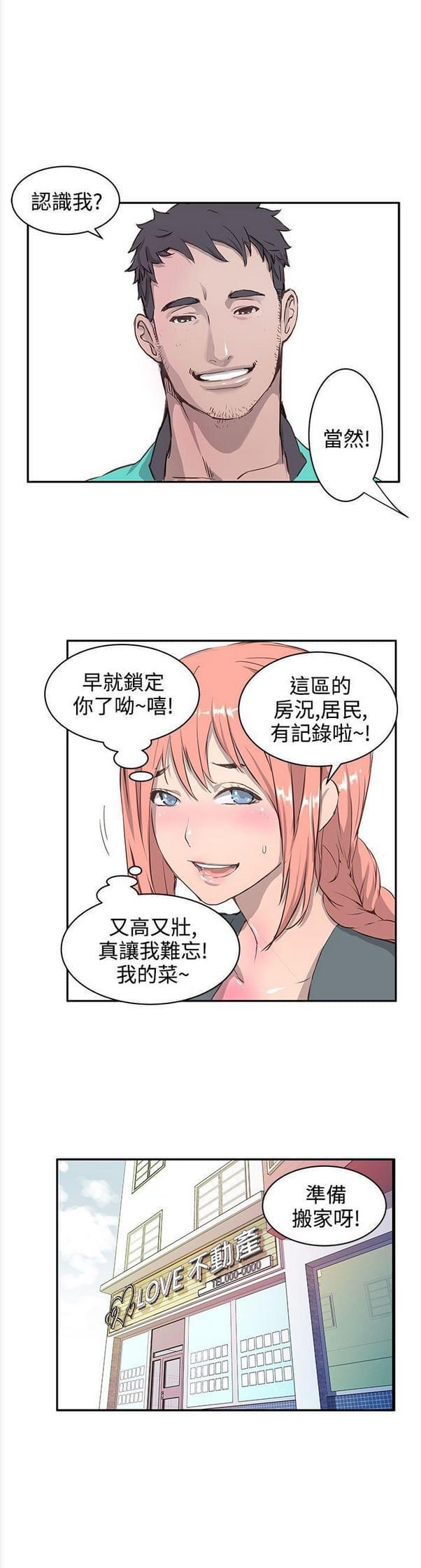 女神漫画韩漫全集-第1话无删减无遮挡章节图片 