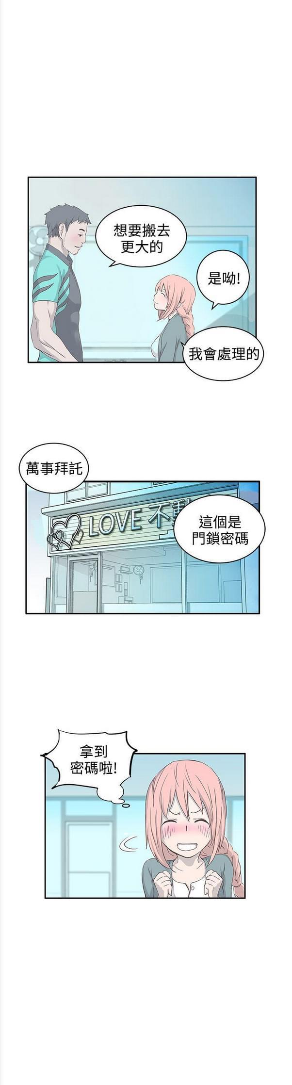 女神漫画韩漫全集-第1话无删减无遮挡章节图片 