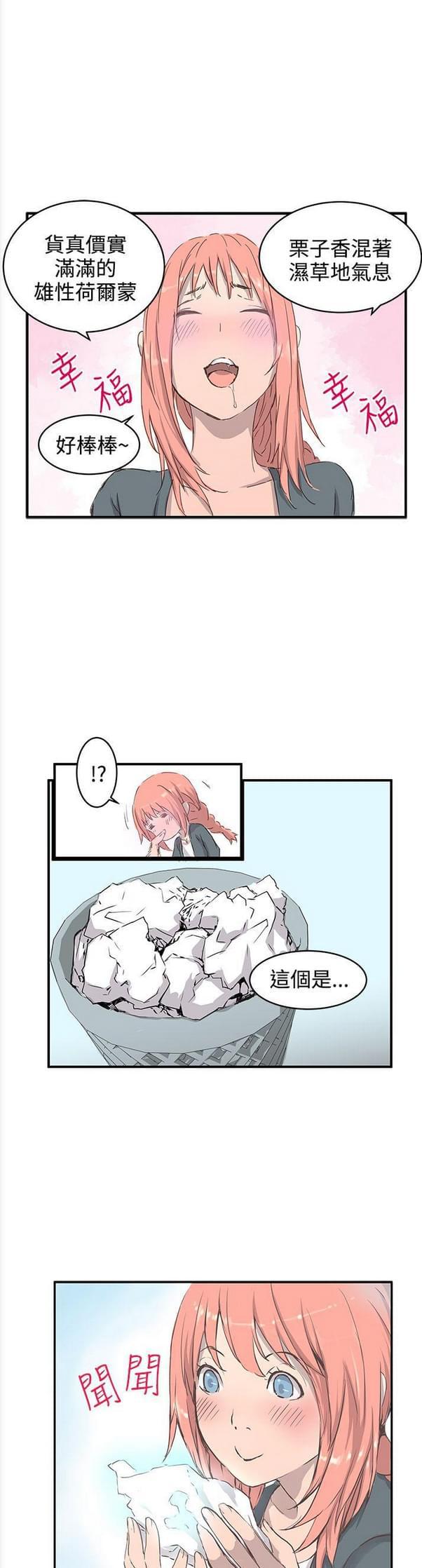 女神漫画韩漫全集-第1话无删减无遮挡章节图片 