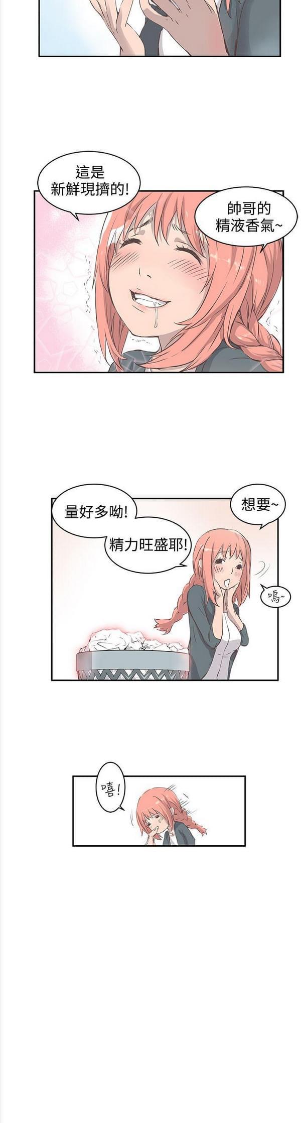 女神漫画韩漫全集-第1话无删减无遮挡章节图片 