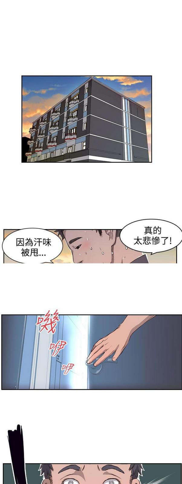 女神漫画韩漫全集-第2话无删减无遮挡章节图片 