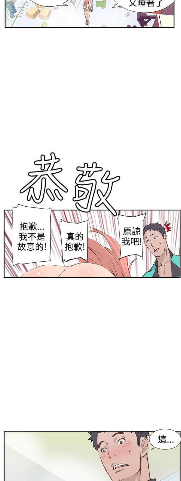 女神漫画韩漫全集-第2话无删减无遮挡章节图片 