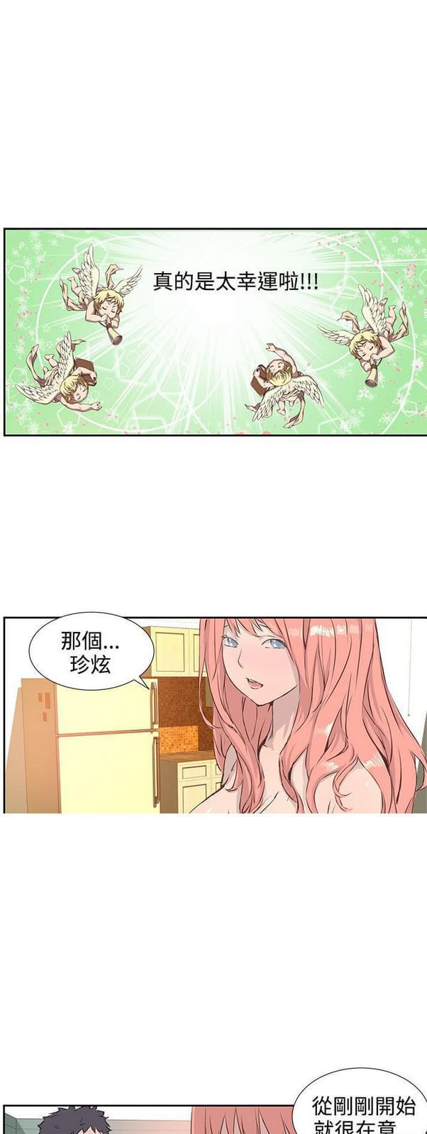 女神漫画韩漫全集-第2话无删减无遮挡章节图片 