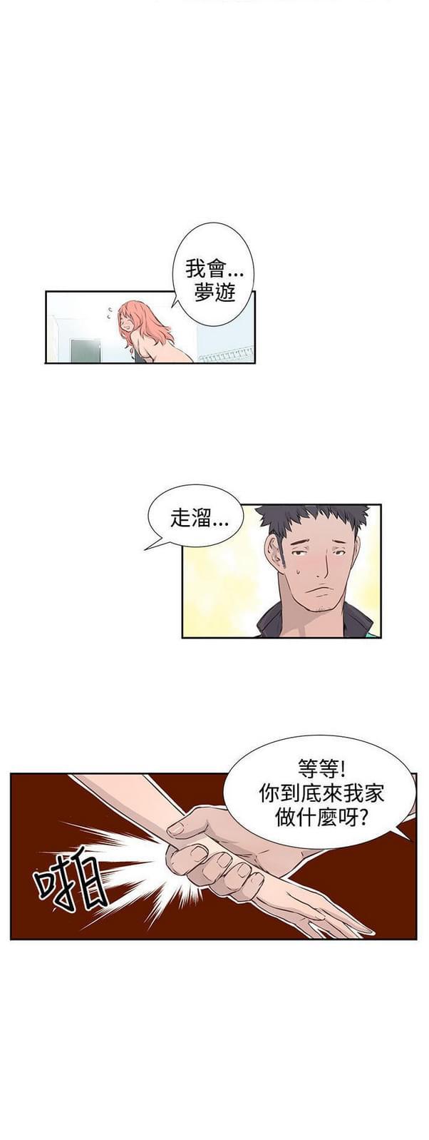 女神漫画韩漫全集-第2话无删减无遮挡章节图片 