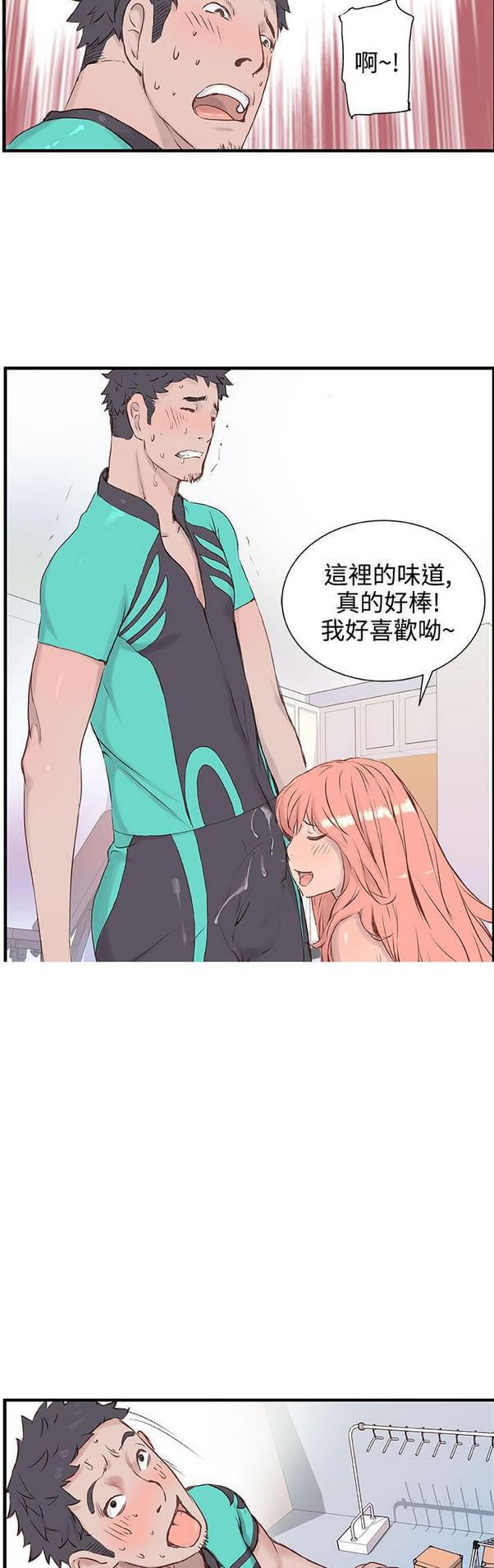 女神漫画韩漫全集-第3话无删减无遮挡章节图片 