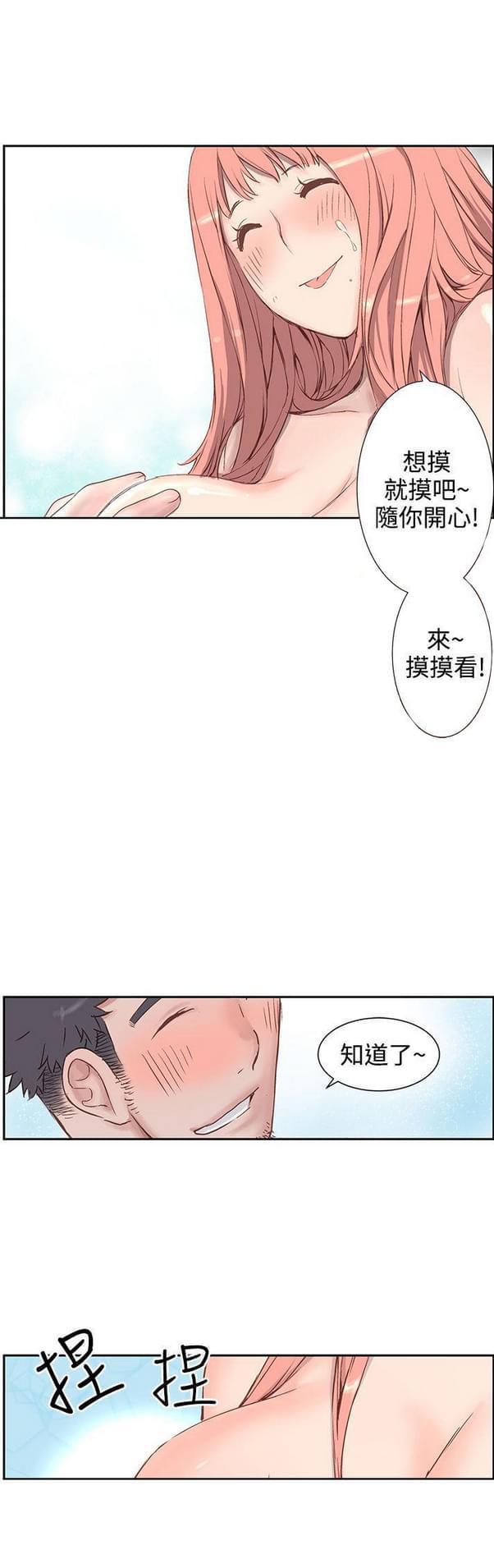 女神漫画韩漫全集-第3话无删减无遮挡章节图片 