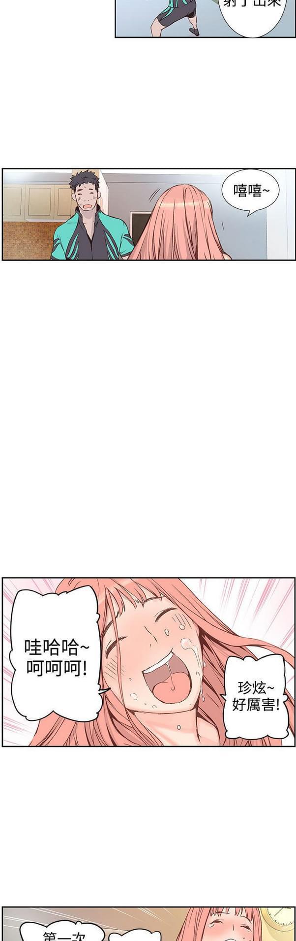 女神漫画韩漫全集-第3话无删减无遮挡章节图片 