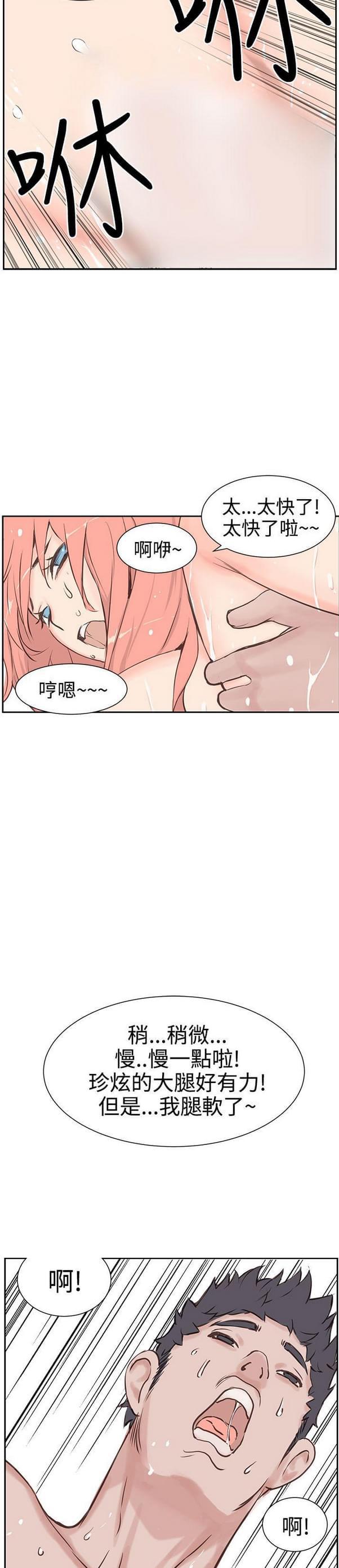 女神漫画韩漫全集-第4话无删减无遮挡章节图片 