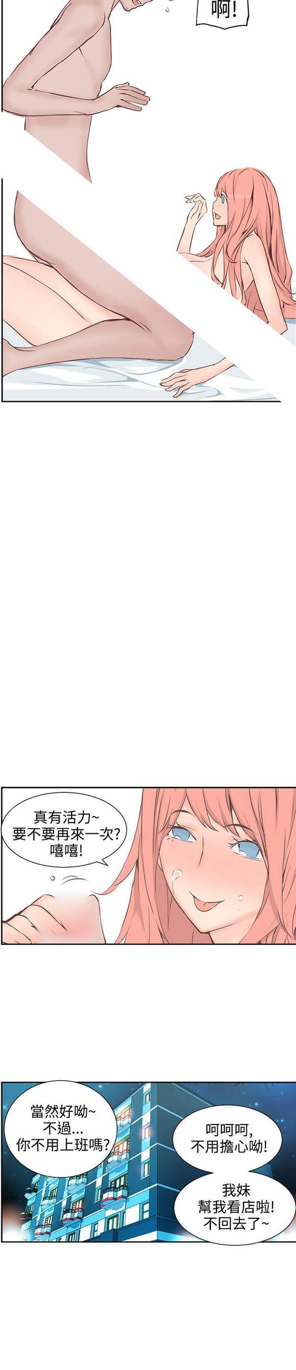 女神漫画韩漫全集-第4话无删减无遮挡章节图片 