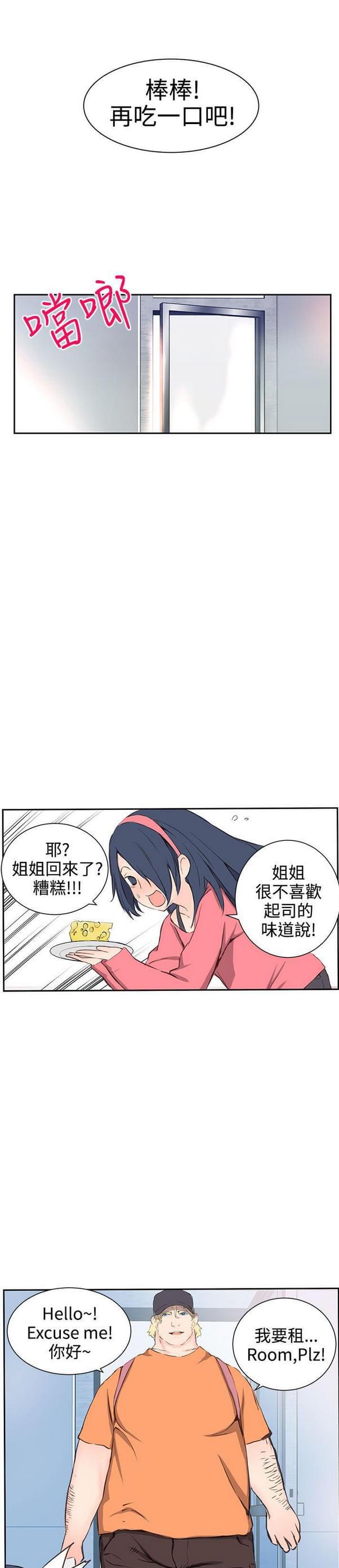 女神漫画韩漫全集-第4话无删减无遮挡章节图片 