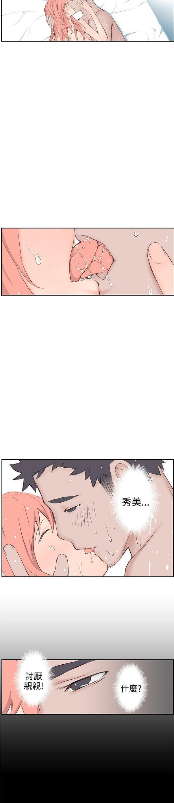 女神漫画韩漫全集-第4话无删减无遮挡章节图片 