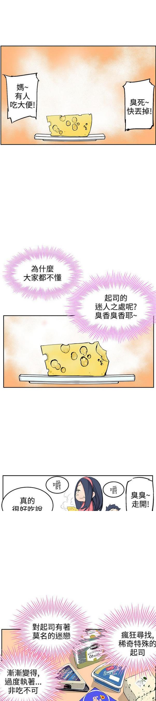 女神漫画韩漫全集-第5话无删减无遮挡章节图片 