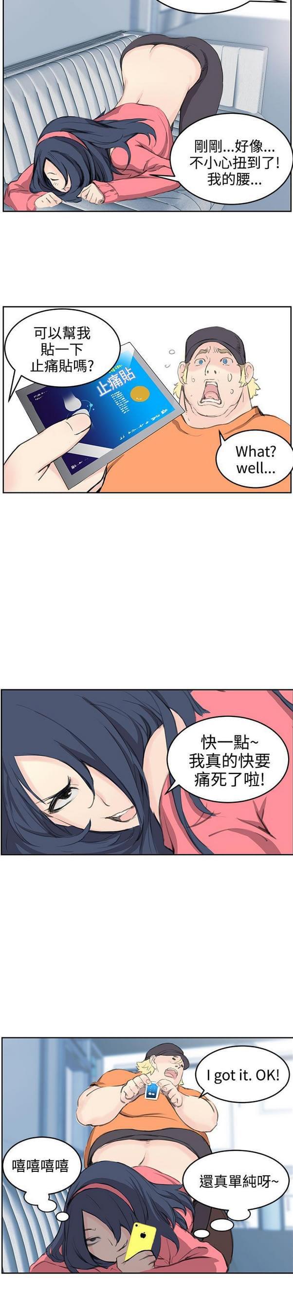 女神漫画韩漫全集-第5话无删减无遮挡章节图片 