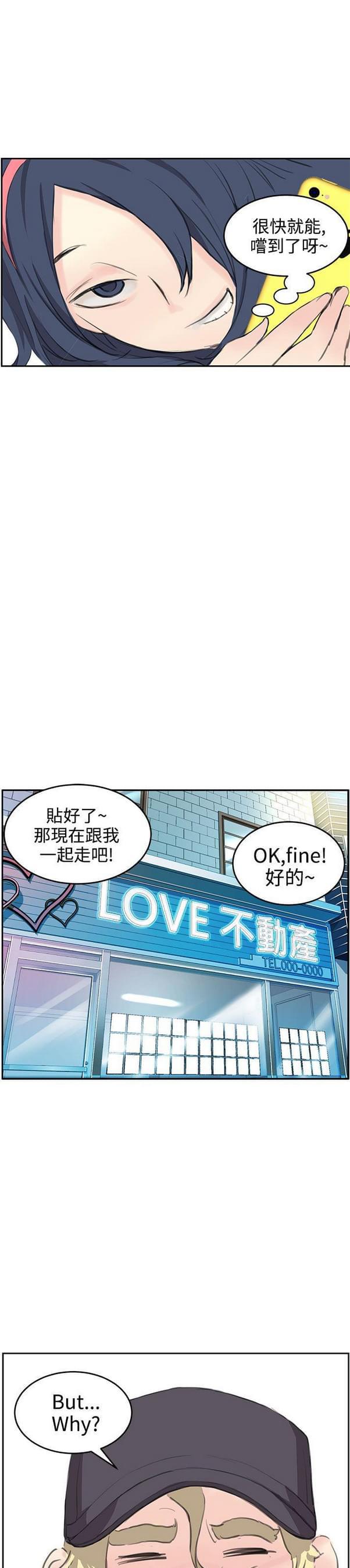 女神漫画韩漫全集-第5话无删减无遮挡章节图片 