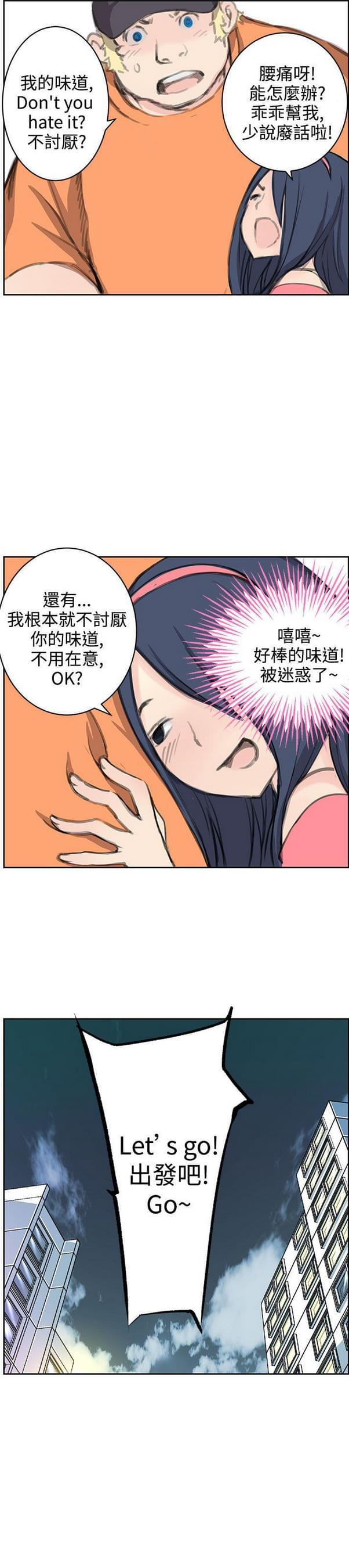 女神漫画韩漫全集-第5话无删减无遮挡章节图片 