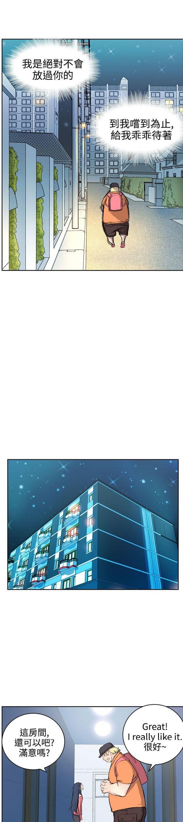 女神漫画韩漫全集-第5话无删减无遮挡章节图片 