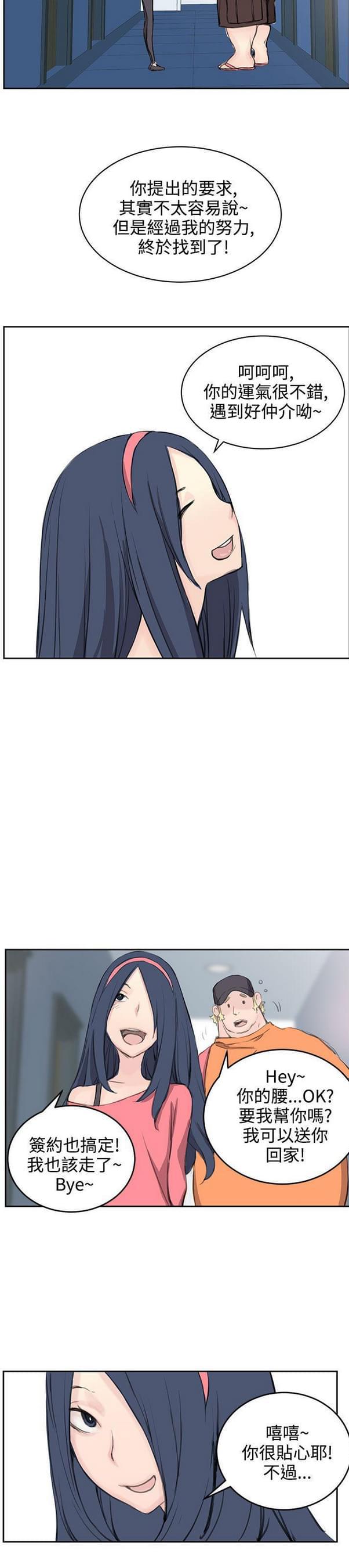 女神漫画韩漫全集-第5话无删减无遮挡章节图片 