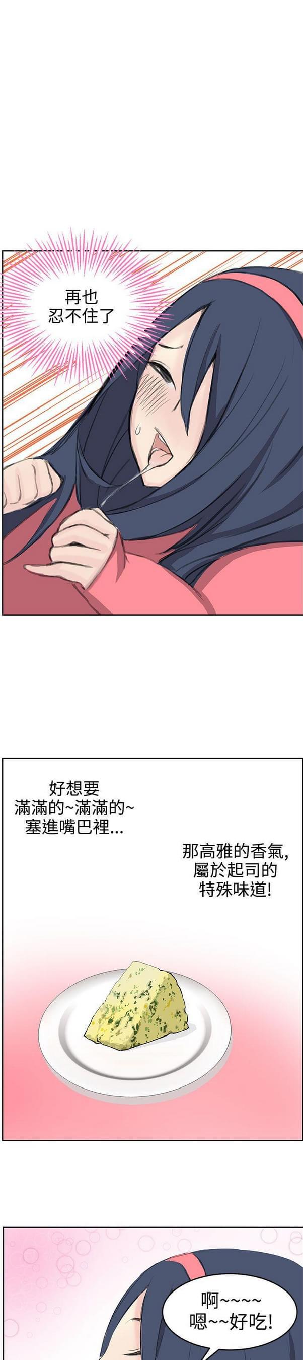 女神漫画韩漫全集-第5话无删减无遮挡章节图片 
