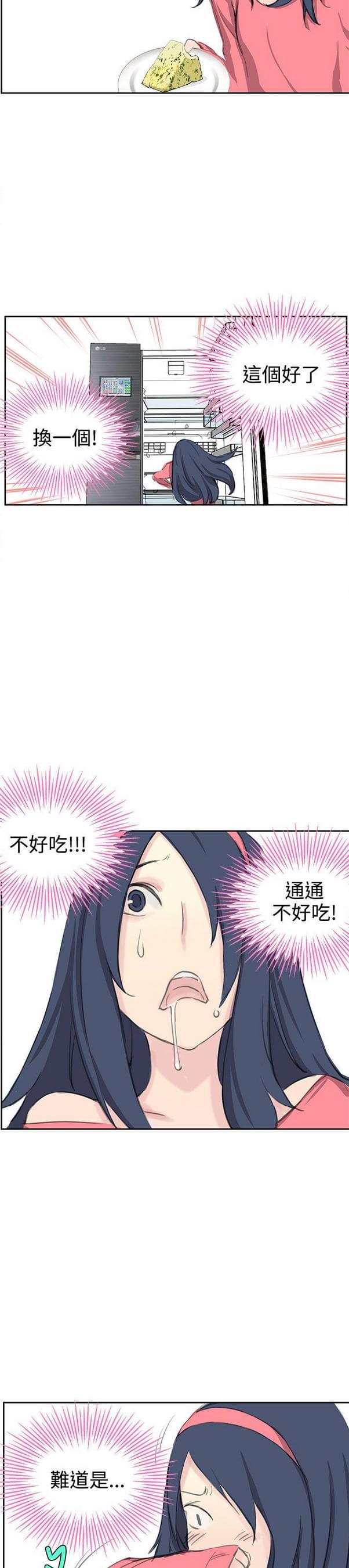 女神漫画韩漫全集-第5话无删减无遮挡章节图片 