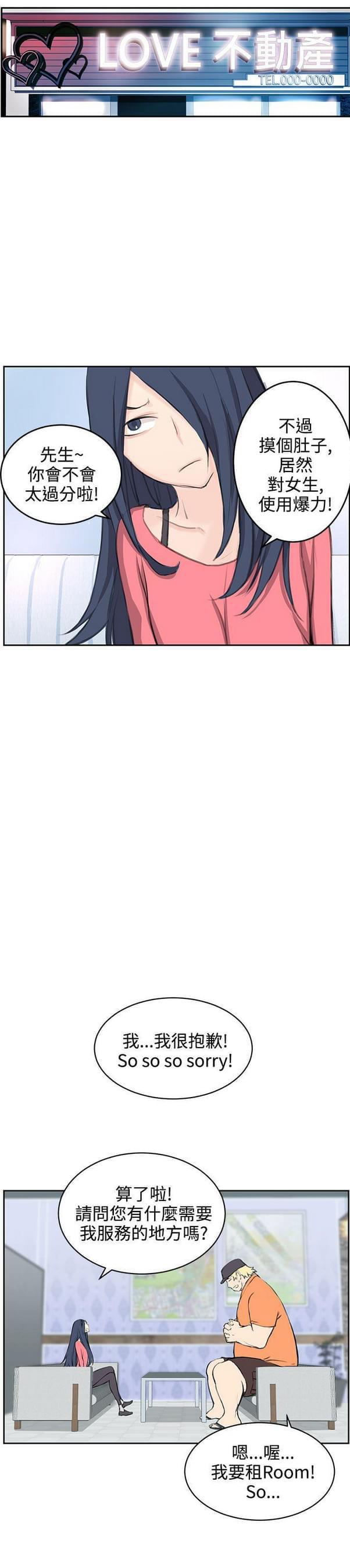 女神漫画韩漫全集-第5话无删减无遮挡章节图片 
