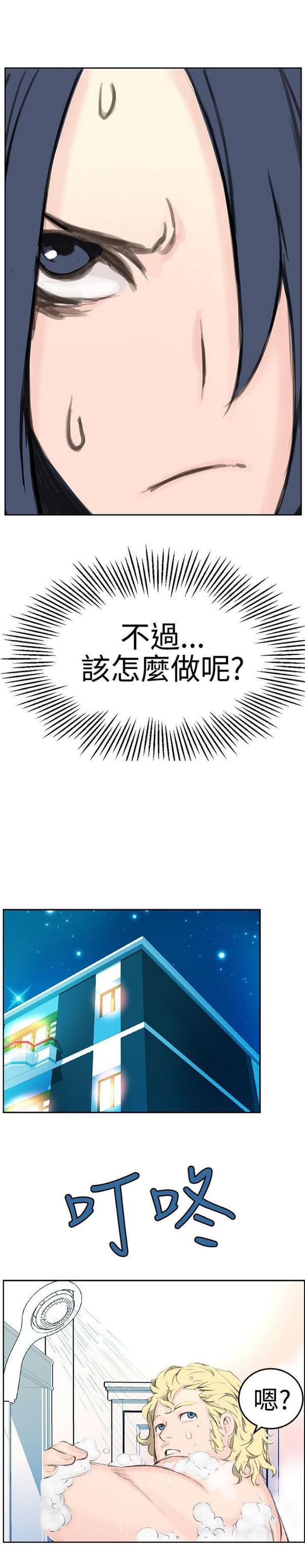 女神漫画韩漫全集-第6话无删减无遮挡章节图片 