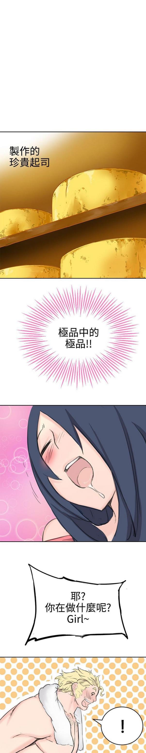 女神漫画韩漫全集-第6话无删减无遮挡章节图片 