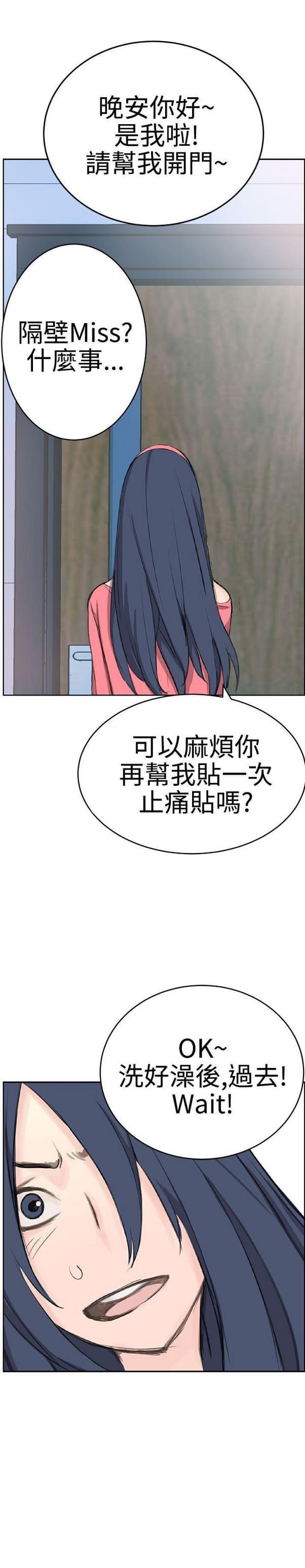 女神漫画韩漫全集-第6话无删减无遮挡章节图片 