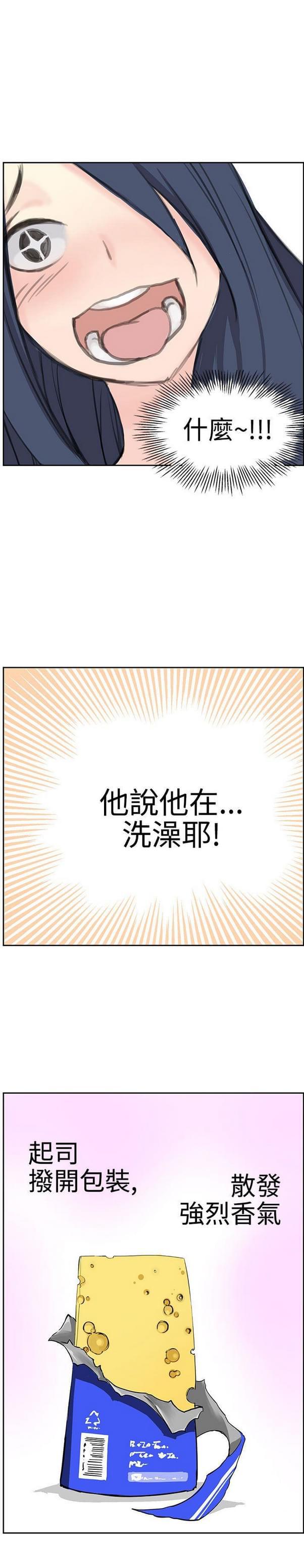 女神漫画韩漫全集-第6话无删减无遮挡章节图片 