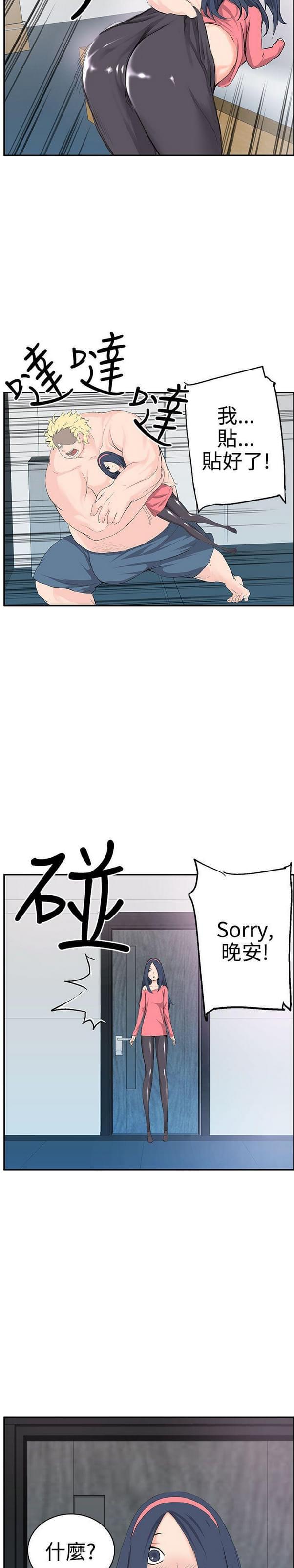 女神漫画韩漫全集-第7话无删减无遮挡章节图片 