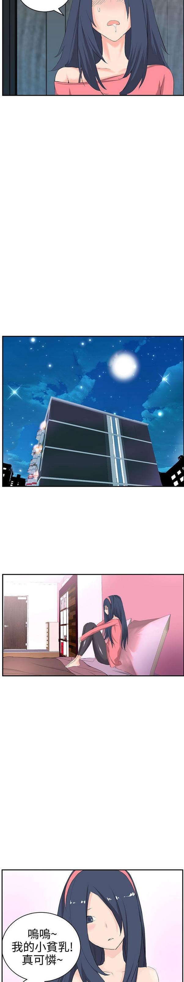 女神漫画韩漫全集-第7话无删减无遮挡章节图片 