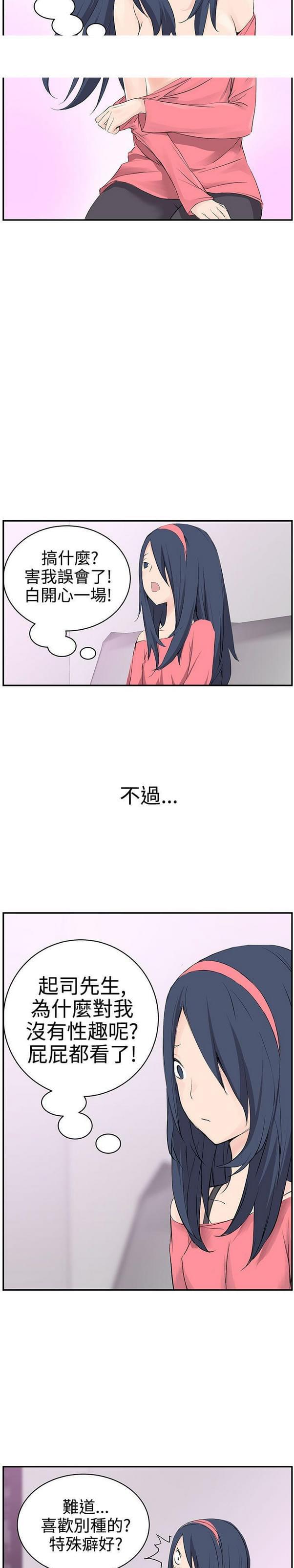 女神漫画韩漫全集-第7话无删减无遮挡章节图片 