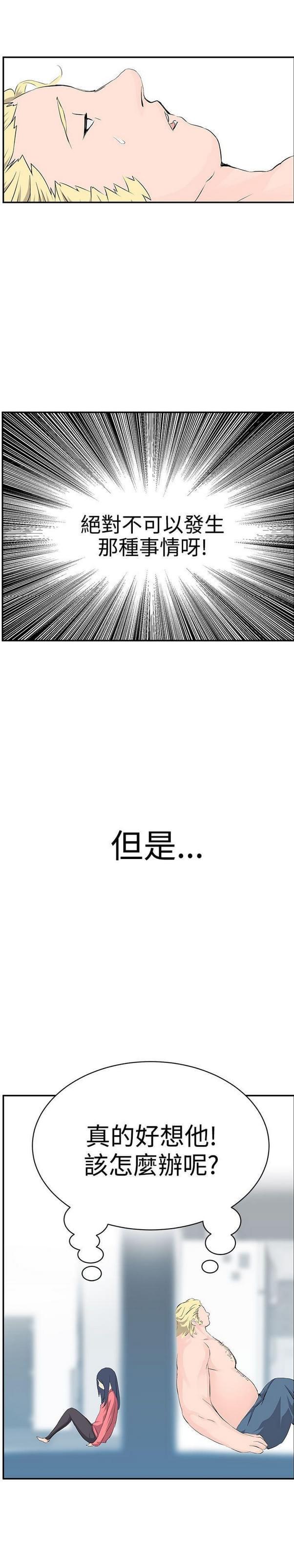 女神漫画韩漫全集-第7话无删减无遮挡章节图片 