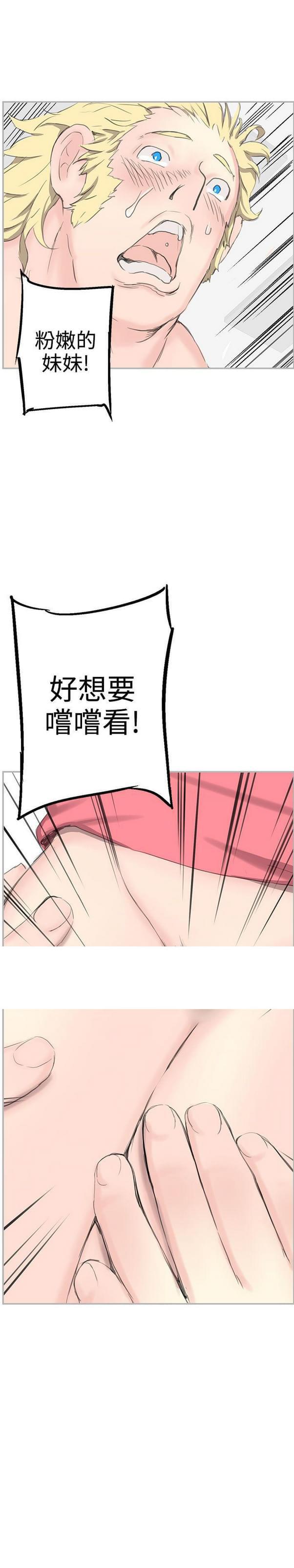 女神漫画韩漫全集-第7话无删减无遮挡章节图片 