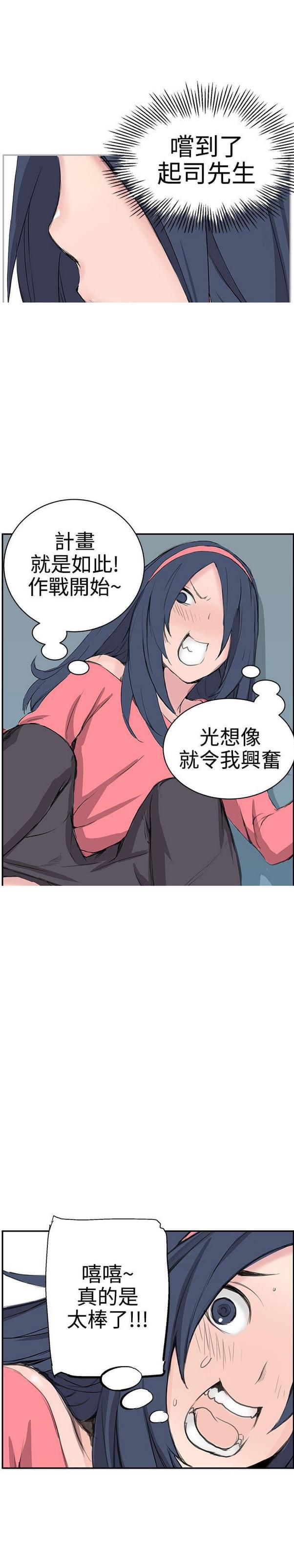 女神漫画韩漫全集-第7话无删减无遮挡章节图片 
