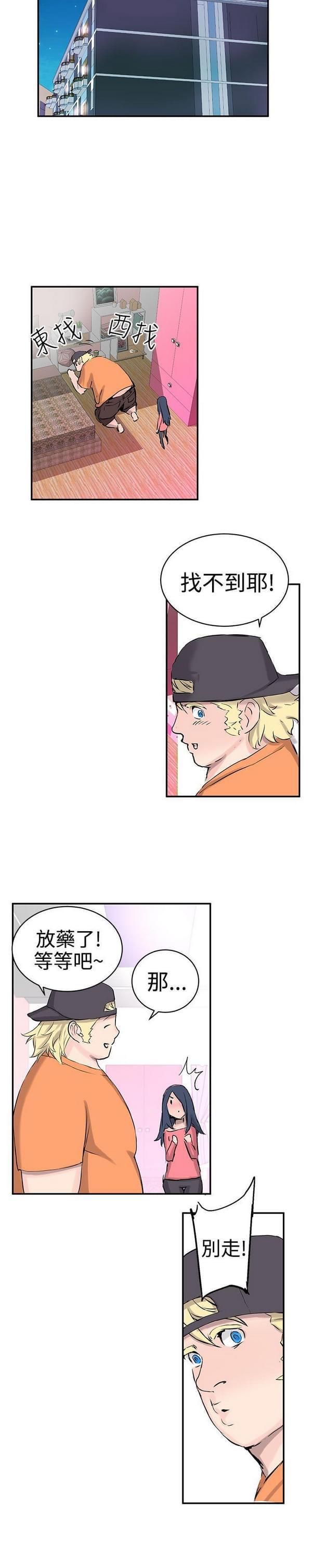 女神漫画韩漫全集-第8话无删减无遮挡章节图片 