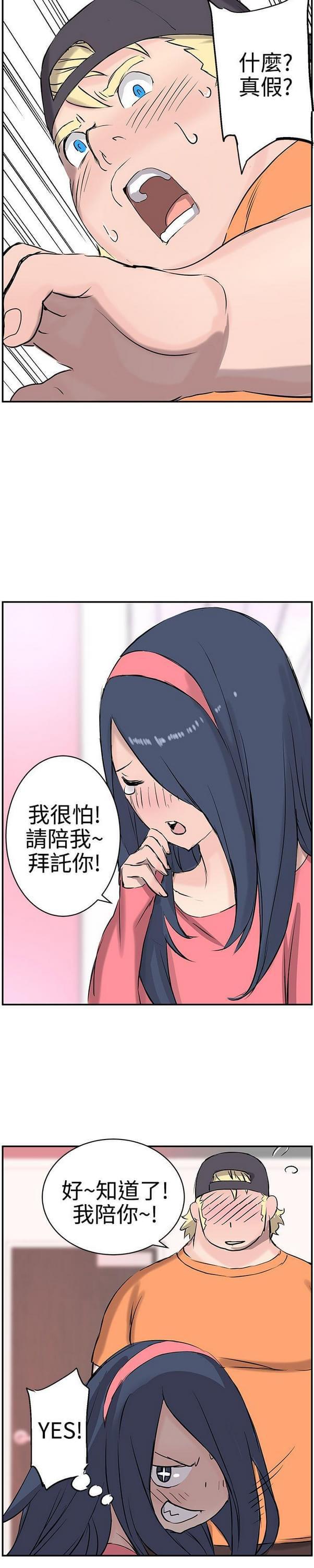 女神漫画韩漫全集-第8话无删减无遮挡章节图片 